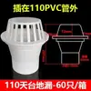 Drenaje de Piso de Techo Red Anti-Obstrucción Tubería de Drenaje de PVC para Techo Cubierta de Filtro para Desagüe Tubería de Lluvia de Techo Anti-Obstrucción