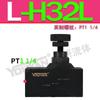 LA-H8L hidráulico H10L tipo tubería H16L unidireccional H25L válvula de estrangulación H20L H32L H10B válvula de cierre H20B