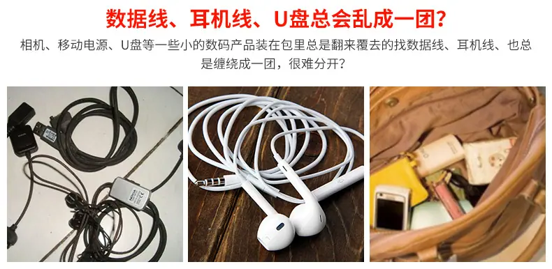 耳机包内页_04