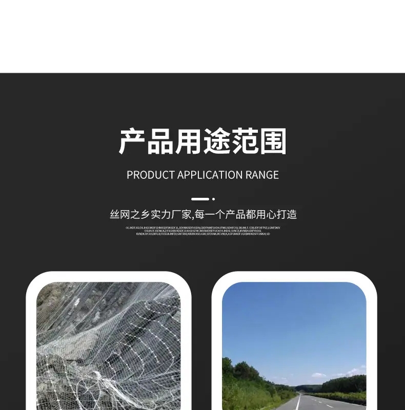 被动防护网_09.jpg