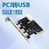 Tarjeta de expansión PCI-E a USB 3.0 de fábrica, tarjeta adaptadora de escritorio incorporada, 4 USB 3.0 de alta velocidad