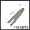 Accesorios para Sierra Eléctrica Barra Guía de Cadena Sierra Eléctrica de Litio de Una Mano 4 pulgadas 6 pulgadas 8 pulgadas 10 pulgadas Barra Guía de Cadena Sierra Pequeña de Mano para Tala