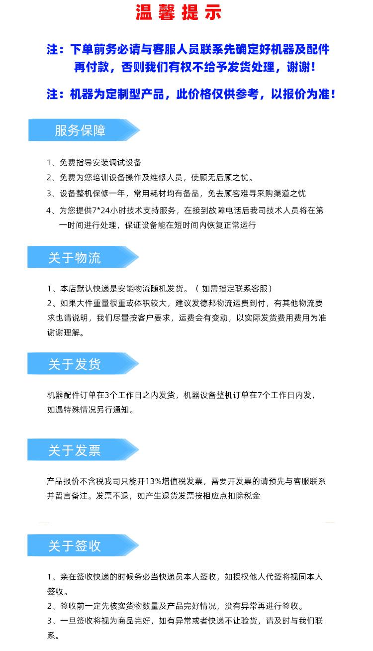 E-_美工文件_高金浩_详情_高金浩螺丝机详情-_13.jp