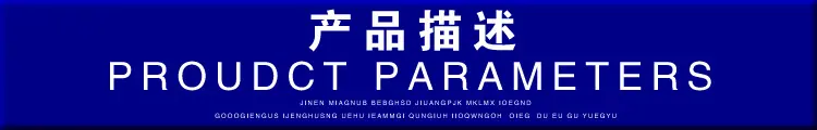产品描述