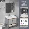 Venta al por mayor de fábrica Combinación de gabinete de baño de PVC de fibra de carbono Lavabo integrado de cerámica Lavamanos Gabinete de balcón Gabinete con espejo Modelo transfronterizo