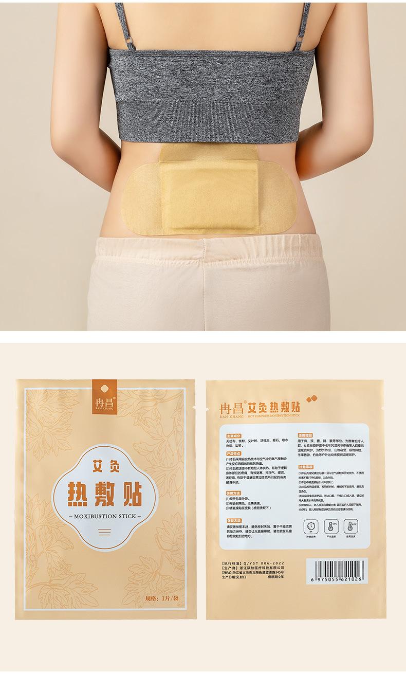 艾灸热敷贴详情页_13.jpg
