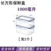 Fiambrera de plástico para calentar en microondas para trabajadores de oficina, caja de almacenamiento rectangular sellada para refrigerador con tapa