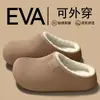 Pantuflas de Algodón con Textura 3D y Forro de Felpa, Impermeables de EVA, Cálidas, Antideslizantes, No Sueltan Pelusa Fácilmente, Pantuflas Cálidas y Suaves para el Hogar de Otoño/Invierno para Mujer