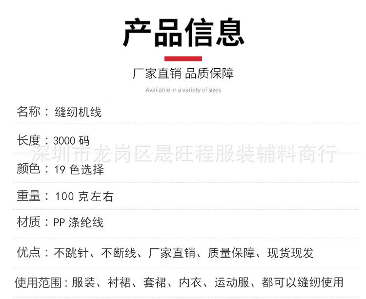 缝纫线_02.jpg
