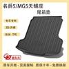 Tpe Mg 7Mg6Pro5 Scorpio 4 Tapete de Porta-Malas Único para Carro Porta-Malas Gs Ruiteng Hs Pilotzs