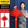 Wang ZhengImóveisEntrega de PropriedadeTecido de Veludo com Nó ChinêsTecido TecidoAdereços de PalcoDecorações de Festival de Ano Novo para CasaFabricante