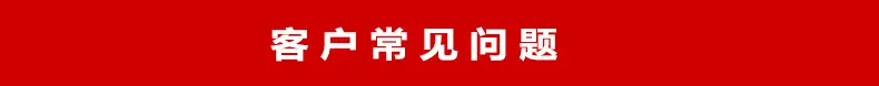 客