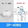 Ventosa de Vacío ZP08BS ZPT10BS/13/16BN/20/32/40BSJ10 20 30 40-B5-A10