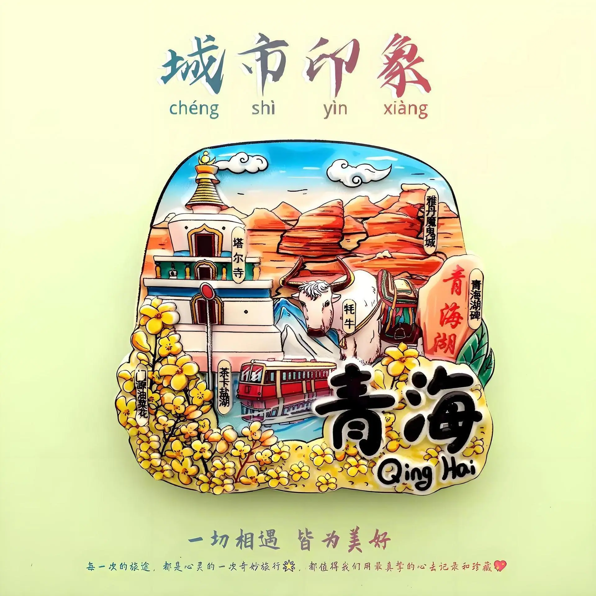 青海