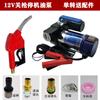 Bomba de óleo de fábrica dispensador de combustível elétrico bomba diesel 12V 24V220V querosene pistola de desligamento doméstico bomba autoescorvante