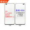 Adecuado para Pantalla Exterior Oca Cubierta de Cristal para Honor 8X/9X/X10/X20/X20Se/X30/X60I/X70