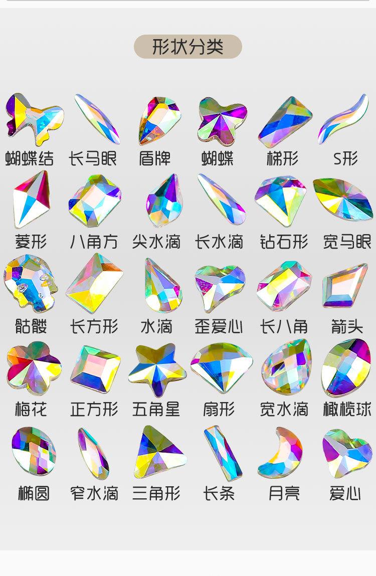 彩色异型美甲钻_04