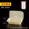 Caja de Almuerzo Biodegradable Desechable de Almidón de Maíz Caja de Embalaje para Llevar de Grado Alimenticio Tazón Redondo para Sopa Caja de Almuerzo para Comida Rápida