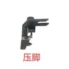 Máquina Overlock doméstica três fios estilo antigo peças Marca Flying Man Butterfly Máquina de costura Overlock Agulha torta Calcador Placa de agulha Dentes da lâmina