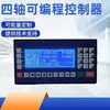 Controlador de Motor Paso a Paso Servo Programable de un Eje Cuatro Ejes Instrucción China Reemplazo Programable para Duoptec 55