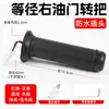 Manija de Acelerador para Vehículo Eléctrico Adecuada para Tailg Little Lion, Versatile King Kong, Mira Tiger Manija de Control de Velocidad Acelerador