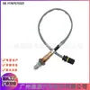11787573321 Sensor de Oxígeno Trasero para BMW Serie 5 E60