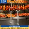 Ganchos de Assar de Aço Inoxidável para Pato Assado, Ganso Assado, Frango Assado, Ganchos Duplos Comerciais para Assar, Ganchos de Carne para Boi e Porco