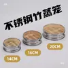 Acero Inoxidable Vaporera Cesta de Bambú para Cocinar al Vapor Olla Vaporera Cesta para Xiaolongbao de Hangzhou Bolos Pan al Vapor Bambú Uso Doméstico Comercial