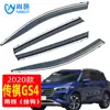 Especial 2020 Gac Trumpchi Gs4 Coche Genial Ventana de Coche Impermeable Acero Inoxidable Tira Brillante PC Parabrisas Impermeable para Coche
