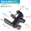 Soporte Universal Cantilever Base Fija Especial Clips Metálicos Accesorios Micrófono de Condensador Soporte Antivibración Abrazadera