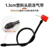 Manguera de Bomba de Aire Tubo de Aire Anticongelante Línea de Aire de Inflado Antiguo Correa de Aire Boquilla de Aire Universal Accesorios de Tubo de Cuero para Bicicleta Baloncesto