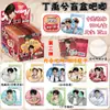 Merchandising Popular de Estrellas de Anime Insignias de Caja Sorpresa 75mm Hojalata Láser Doble Destello Artesanía Mixta Al por Mayor