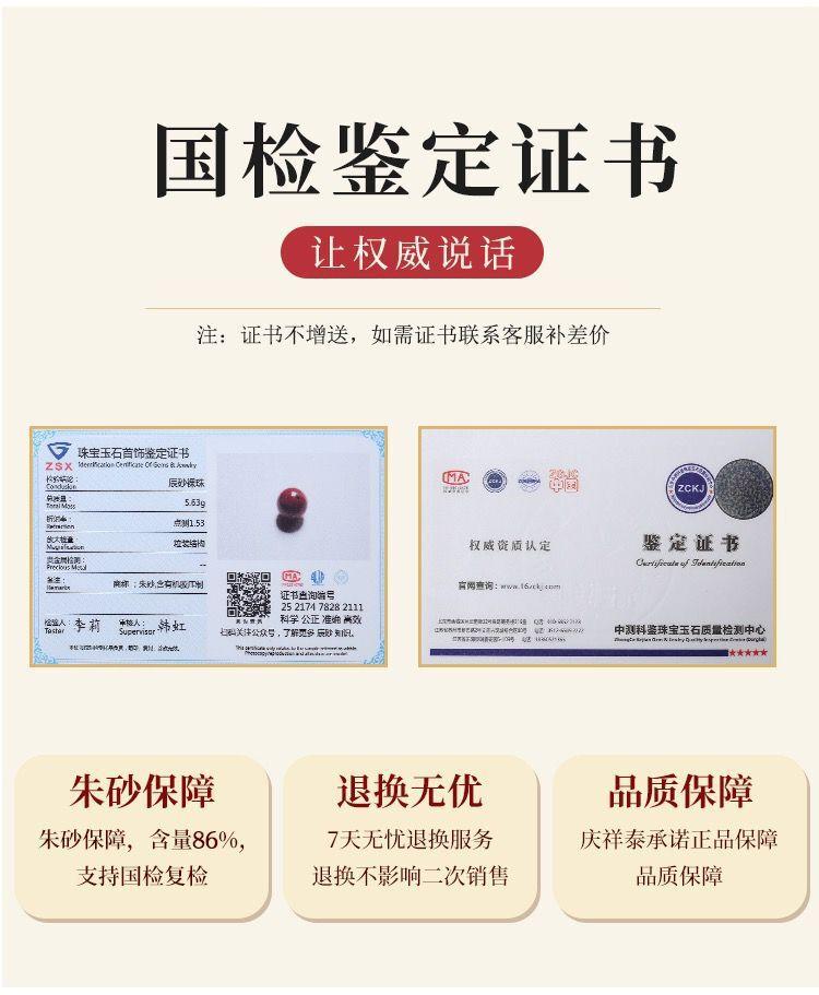 智贝详情图_2天然原矿紫金砂朱砂六字真言手链手串佛珠转运朱砂