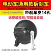 Ensamblaje de Frenos Delantero y Trasero Universal para Vehículos Eléctricos Ensamblaje de Freno de Tambor Ensamblaje de Freno de Expansión Freno Delantero Universal Freno Trasero Accesorios para Frenos