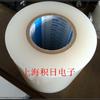 Estoque Disponível de Filme Protetor Resistente ao Calor Fosco Fosco Cpp Daioh do Japão Fm-325