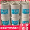 Ventas Directas de Fábrica lavandería de hotel detergente agua fría toalla sábana blanqueador blanqueo detergente para ropa concentrado