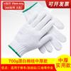 [Fábrica 12 Doble Punto] Guantes de Protección Laboral Hilo de Algodón Hilo de Flor Sitio Engrosado Guantes de Trabajo de Nylon para Hombres y Mujeres Venta al por Mayor