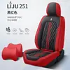 Cojín de coche estrictamente seleccionado completamente rodeado por funda de asiento de cojín de coche nueva universal para cuatro estaciones cuero nappa cojín especial funda de coche