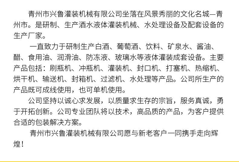 白酒灌装机详情_15.jpg