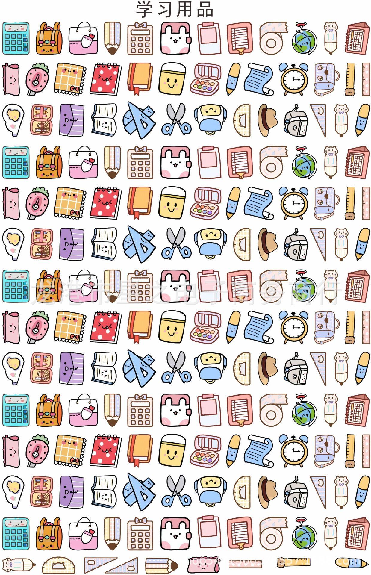 学习用品