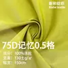 En Stock 75D Jacquard de Imitación de Memoria Cuadros Completo Poliéster Repelente al Agua Rígido Chaqueta Abrigo de Plumas Bolsillo de Tela para Ropa de Algodón