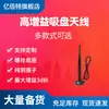 Antena 2.4G de alta ganancia con ventosa, interfaz de pin interno SMA, impermeable, base magnética fuerte, módulo de radio universal