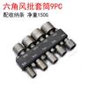 Alça hexagonal air batch socket head hand drill chave de fenda elétrica 6.35 Acessórios de chave de fenda 9/14 peças terno britânico