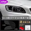 Adecuado para 26 Modelos de Volvo Xc90 Película Negra para Faros, Película Negra Transparente de Control de Luz para S90 Xc60 V90 Xc40 S60
