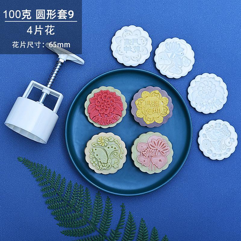 100克-圆形套9