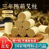 Palillos de Moxa Qi Ai Añejados por Tres AñosVenta Directa del Fabricante, Palillos de Moxa Qichun de Hubei 1.8x54 Piezas, para Centros de Moxibustión y Hospitales de Medicina Tradicional China