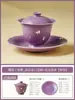 Tazón de té de tres piezas con tapa, patrón de mariposas, color morado lila, base alta, boca de flor, hecho en fábrica, taza de té individual con tapa, juego de té personal