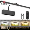 Lámpara de Pared Recargable LED Serie con Control Remoto Faro de Cabeza Espejo Tricolor Lámpara Mural para el Hogar Lámpara de Espejo para Armario Lámpara de Espejo para Baño
