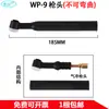 WP-9F/20 Acessórios para Tocha de Soldagem a Arco de Argônio Bico de Cerâmica Suporte para Eletrodo de Tungstênio Suporte para Agulha de Tungstênio Difusor de Gás Cabeça da Tocha Flexível Tampa Longa Cauda da Tocha