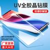 Adequado para arroz vermelho k60/k50/k40/k30/pro + filme de gel de água temperada UV cola cheia civi1s filme macio filme de telefone móvel